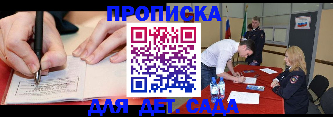 временная регистрация адрес в Оренбургской области