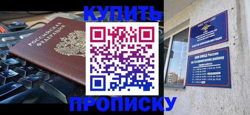 временная регистрация для всех в Оренбургской области