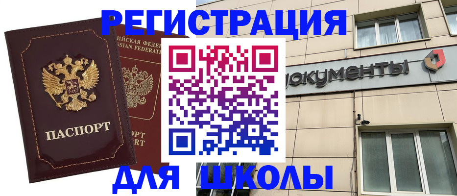временная регистрация 2025 в Оренбургской области