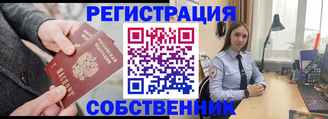 временная регистрация для школы в Оренбургской области