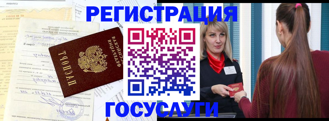 временная регистрация законно в Оренбургской области