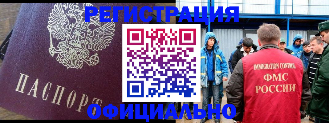 прописка для школы в Оренбургской области